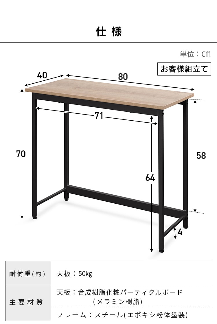 アイリスオーヤマ ベーシックデスク800×400 BDK-8040 ライトナチュラル