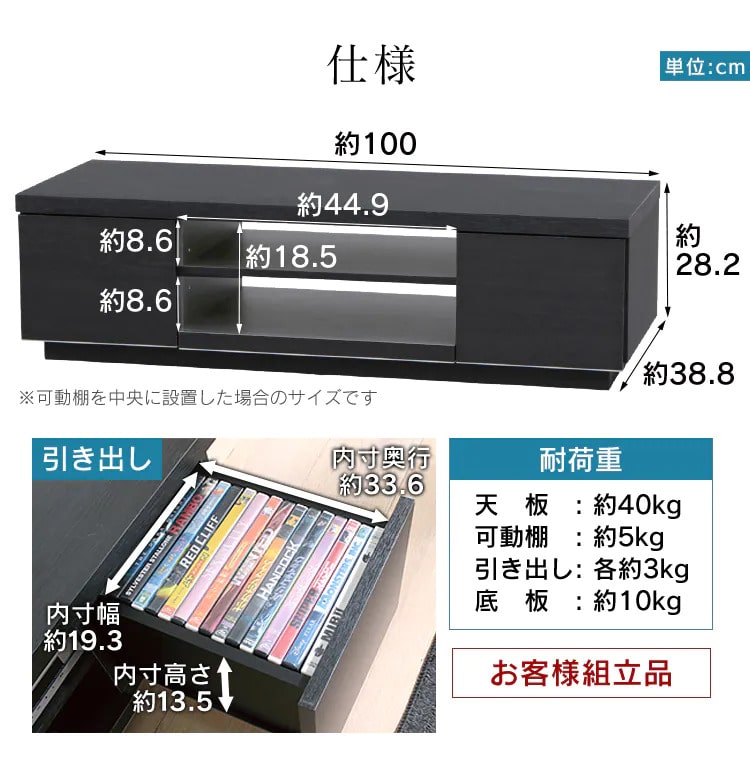 アイリスオーヤマ ボックステレビ台 100cm BAB-100 オフホワイト｜永久