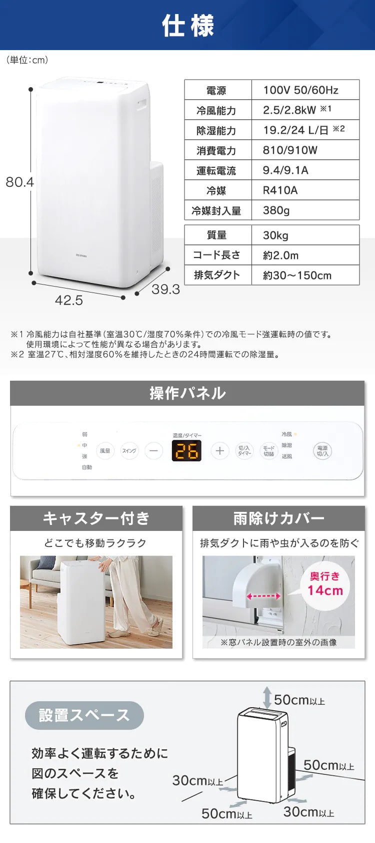 アイリスオーヤマ ポータブルクーラー冷専 2.8kW 7畳 IPA-2822G