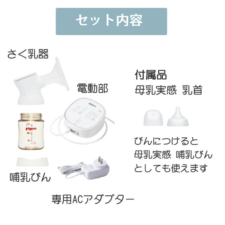 特典付き） ピジョン 電動 さく乳器 母乳アシスト pro personal R 23