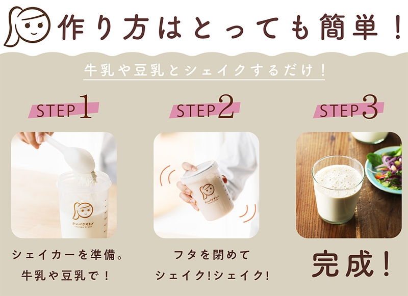 タンパクオトメ　すこやか朝バナナ味ぜいたくベリー味　2個セット