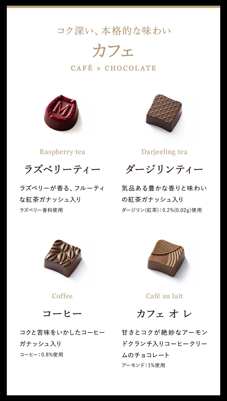 モロゾフ「プレミアムチョコレート」・京都くりや「金の実」・京都バイカル「幸せのつむぎイ」・石屋製菓