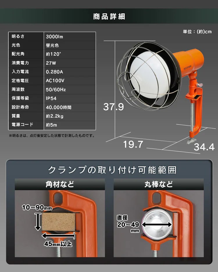 アイリスオーヤマ LED投光器 3000lm LWT-3000CK｜永久不滅ポイント・UCポイント交換の「STOREE SAISON（ストーリー  セゾン）」