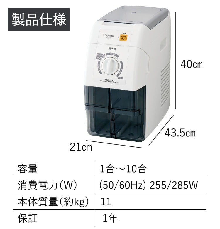 象印マホービン 精米機 つきたて風味 1升 ホワイト BR-WA10＆北海道産