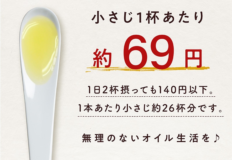 食のプロとオイルのプロが共同開発 一杯で7種類のオイルの栄養を実現化 130ml えごまオイル ななつのしあわせオイル アボカドオイル  アーモンドオイル オリーブオイル マカデミアナッツオイルをバランスよく配合したスーパーオイル 亜麻仁オイル 約30杯分 送料無料7種類の ...