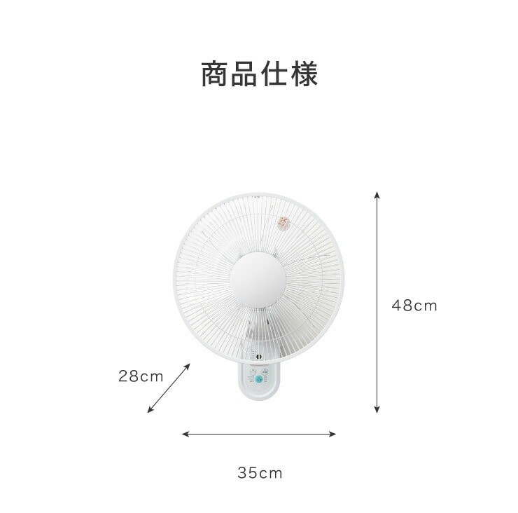 壁掛け扇風機 リモコン付き 30cm 6枚羽根 フラットガード 首振り 風量3段階 切タイマー付き KI-W281R ホワイト  ※他色あり｜永久不滅ポイント・UCポイント交換の「STOREE SAISON（ストーリー セゾン）」