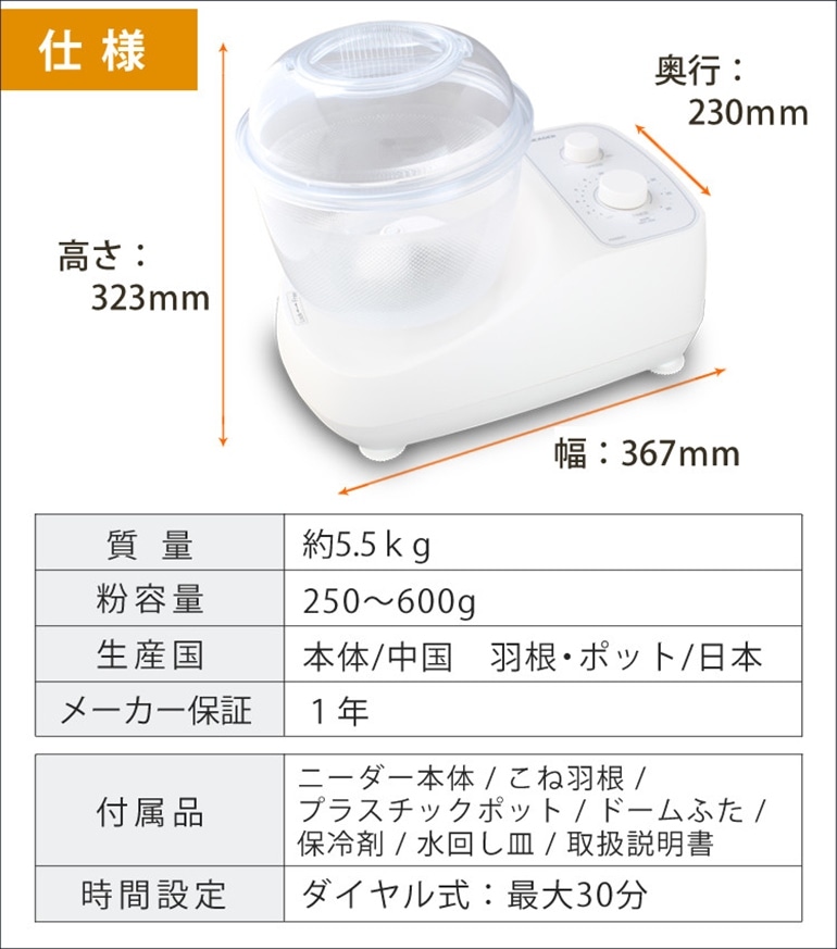 大阪 セール 日本ニーダー 家庭用パンニーダー PK660D ホームベーカリー