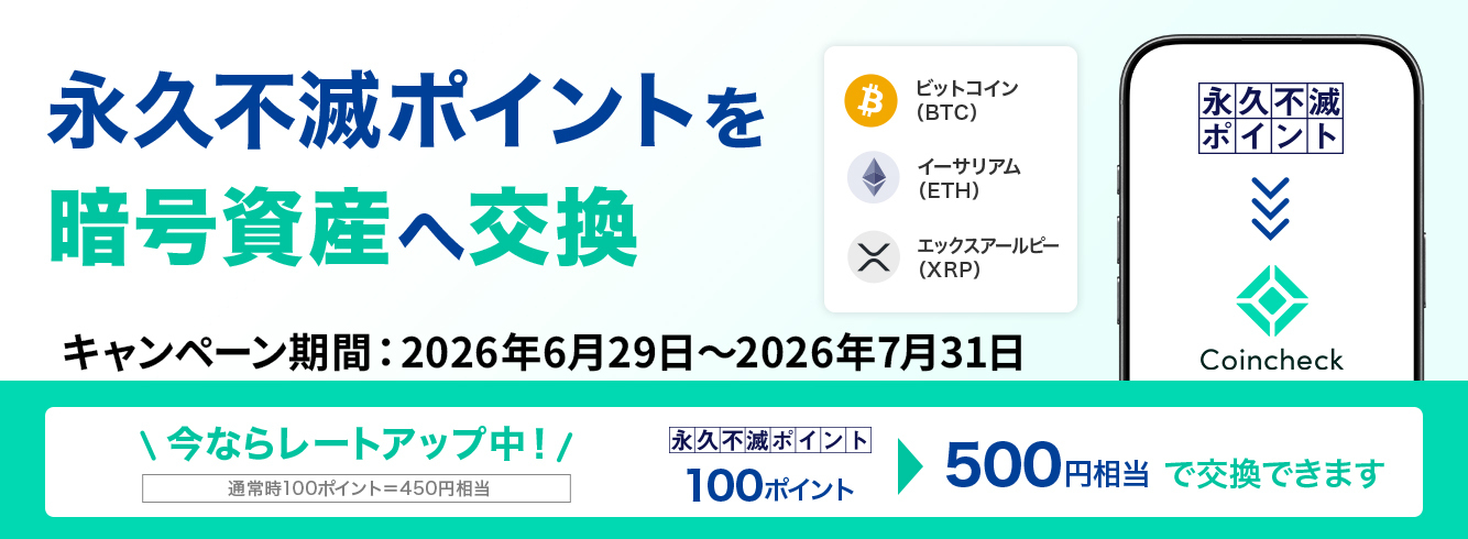 暗号資産