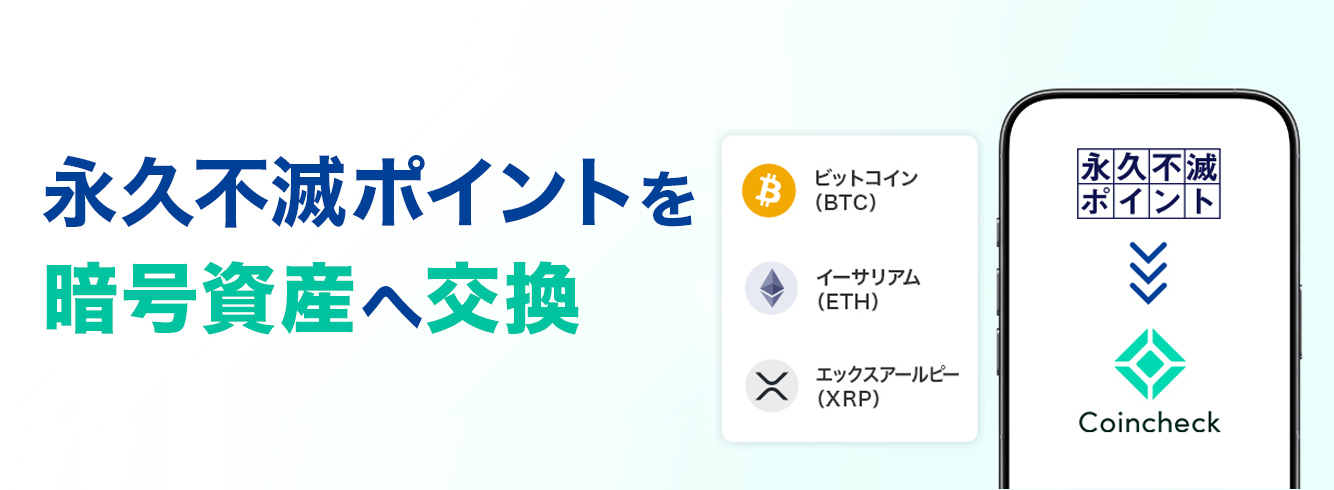 暗号資産