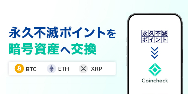 暗号資産