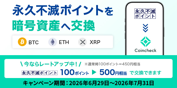 暗号資産