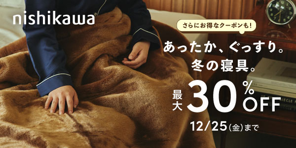 西川特集